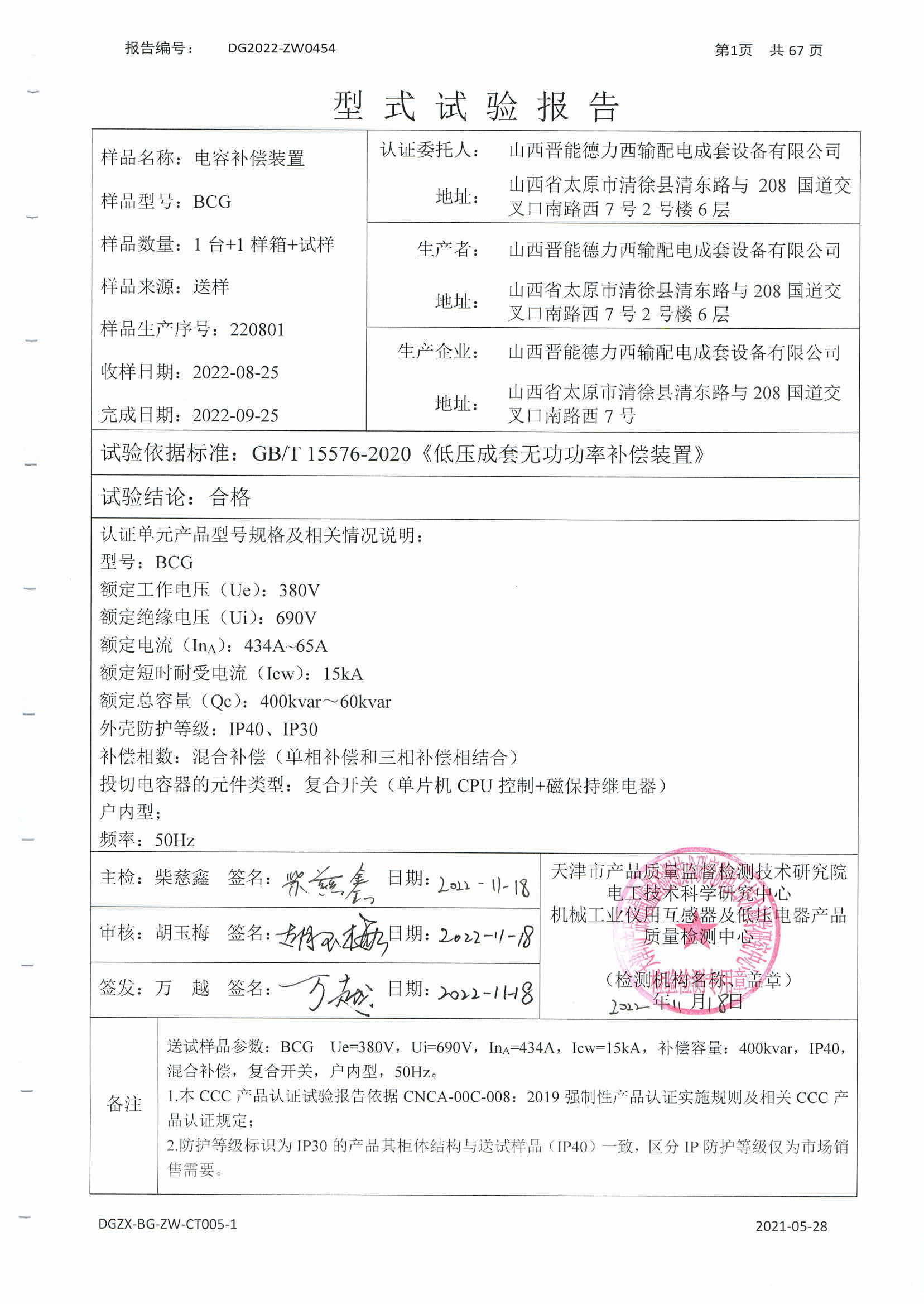 BCG_02(1).png