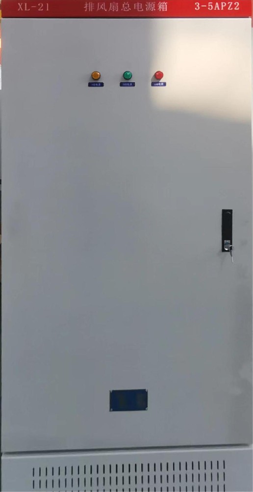 XL型低压动力配电箱